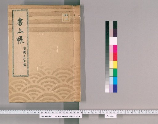 Register of Accounts, Volume 27