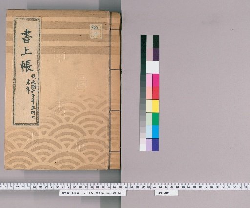 Account Book, Volume 40