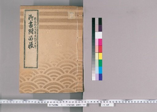 Imperial Writings and Retention Ledger, Vol. 34