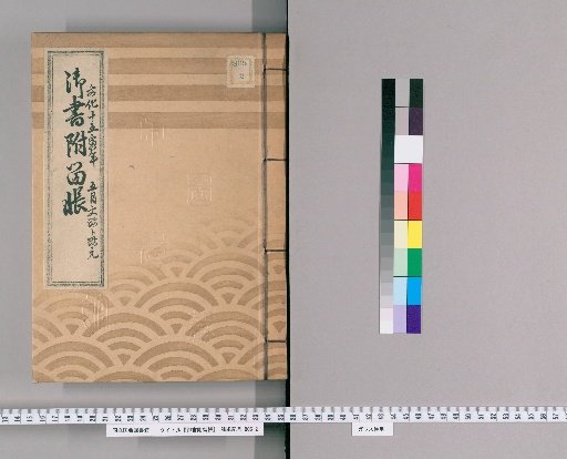 Register of Imperial Letters, Volume 37