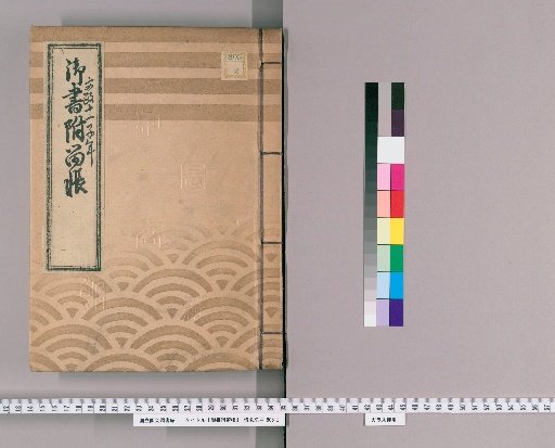 Imperial Writings Attached Ledger, Volume 44