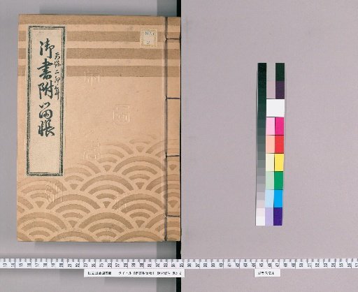 Gosho Fūryūchō, Vol. 47