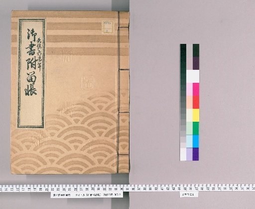 Register of Imperial Letters, Volume 50