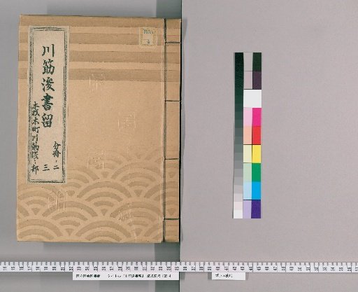 Book of Retained Letters on River Dredging, Volume 5