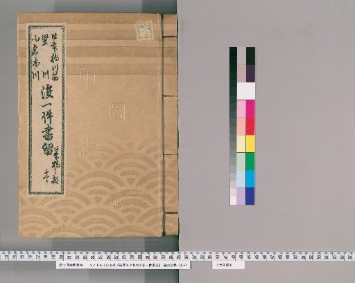 Record of the Dredging of the Nihonbashi River, Tategawa, and Onoki River [1], Nihonbashi Section, Part 1, Bunka 4