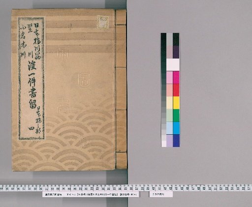 Record of the Dredging of the Nihonbashi River, Tategawa, and Onoki River: Nihonbashi Section IV, 5th Year of Bunka