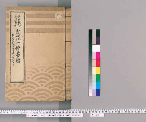 Record of the Dredging of the Nihonbashi River, Tategawa, and Onoki River [12]; Record of Dredging from Edo Bridge to the Mouth of the Great River, but including the Record of Dredging of the Tategawa, Bunka 9