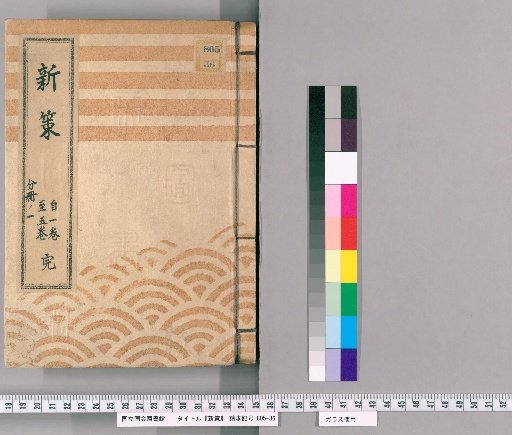 New Proposals [1]