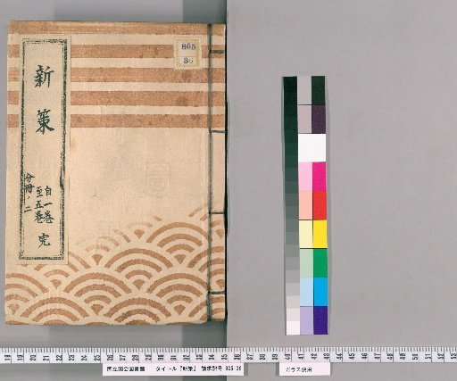 New Proposals [2]