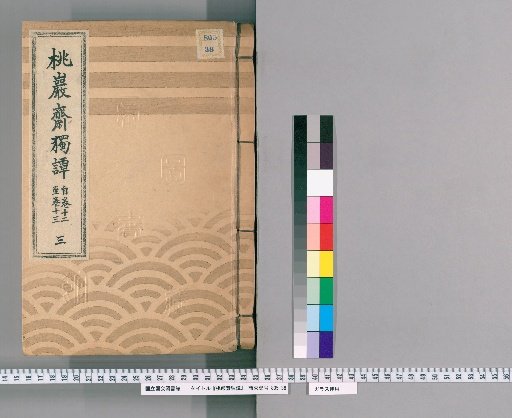 Doku-dan of Momogen-sai [3]