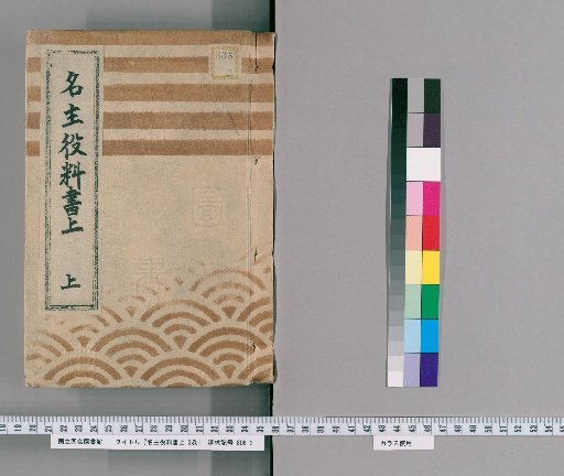 Report on Headman's Tax, 2 Volumes [1]