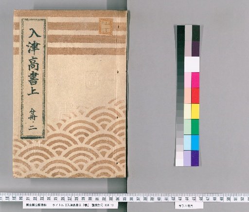 Report on Port Entry Tonnage, 2 Volumes [2]