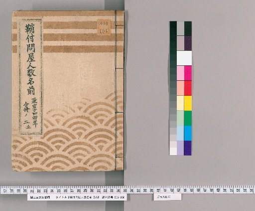 List of Number and Names of Whaling Boat Agents, 2 Volumes [2]
