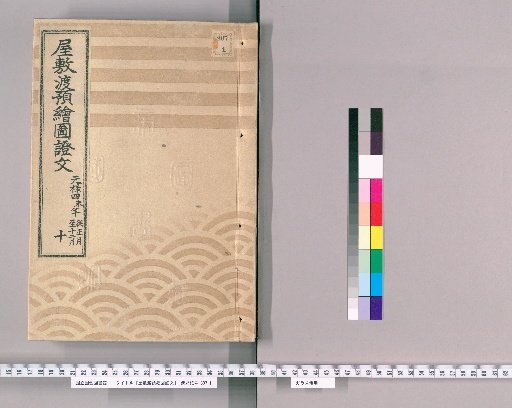 Document of House Transfer Maps, Volume 12