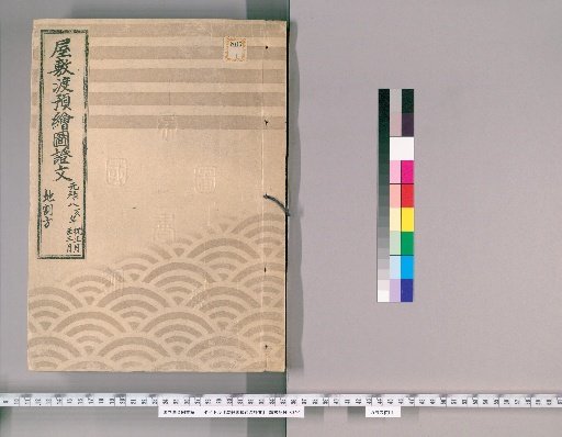 Document of House Transfer Maps, Volume 22