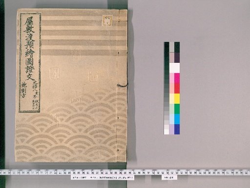 Document of House Transfer Maps, Volume 25