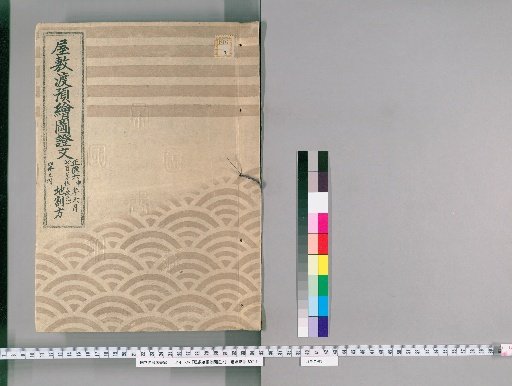 Residence Transfer and Custody: Maps and Documents, Volume 115, 6th Month, Shōtoku 6 (Kyōhō 1)