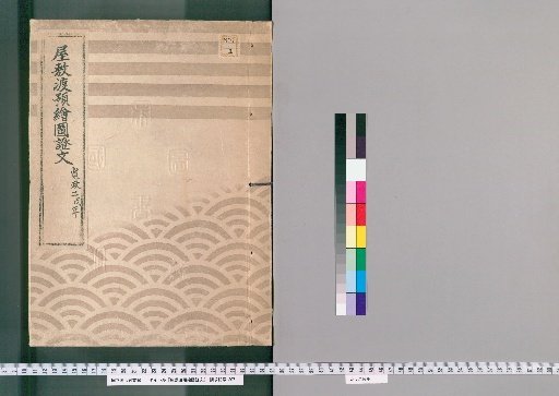 Map and Document of Estate Transfer and Custody, Volume 210