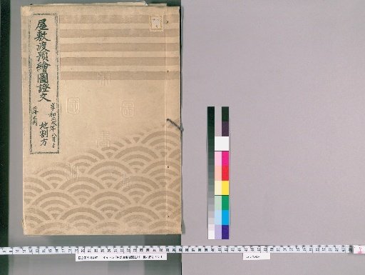 Map and Document of Estate Transfer and Custody, Volume 226