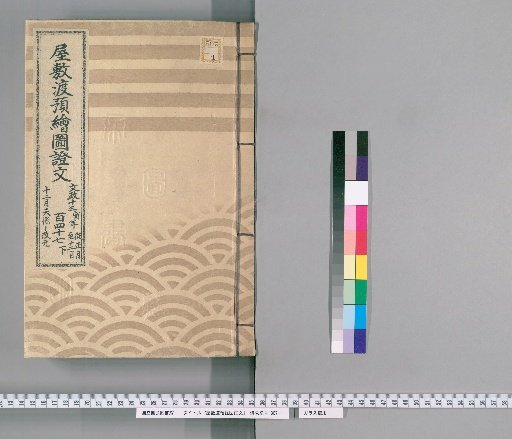 Map and Document of Estate Transfer and Custody, Volume 250