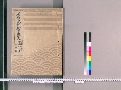 Mansion Transfer and Custody Map and Certificate Documents, Volume 287