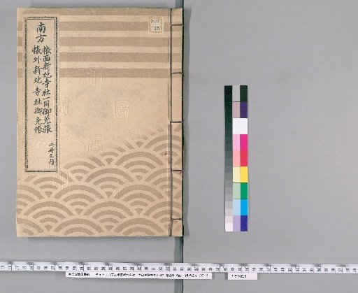 Minamigata-chōmen Shinden Jisha-ittō Gomen-chō Chōgai Shinden-sha Gomen-chō, 20 volumes [1]