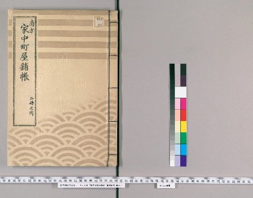 Household Townhouse Ledger
