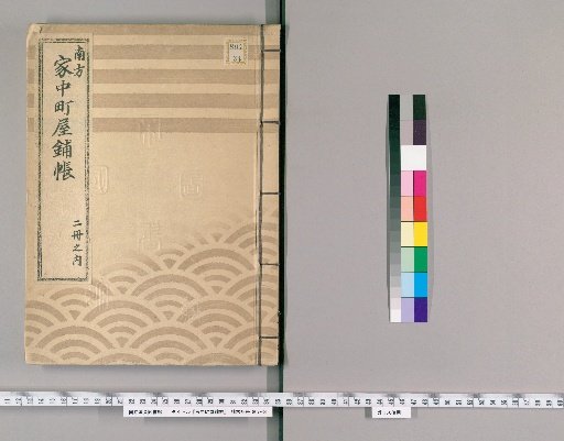 Chūkamachi Machiya Fuchō [2]
