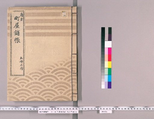 Register of Town Houses and Dwellings, 5 volumes [1]: Minami-Honjo-machi, Minami-Honjo-machi, Minami-Honjo-machi, Minami-Honjo-machi, Minami-Honjo-machi, Minami-Honjo-machi, Minami-Honjo-machi, Minami-Honjo-machi, Minami-Honjo-machi, Minami-Honjo-machi, Minami-Honjo-machi, Minami-Honjo-machi, Minami-Honjo-machi, Minami-Honjo-machi, Minami-Honjo-machi, Minami-Honjo-machi, Minami-Honjo-machi, Minami-Honjo-machi, Minami-Honjo-machi, Minami-Honjo-machi, Minami-Honjo-machi, Minami-Honjo-machi, Minami-Honjo-machi, Minami-Honjo-machi, Minami-Honjo-machi, Minami-Honjo-machi, Minami-Honjo-machi, Minami-Honjo-machi, Minami-Honjo-machi, Minami-Honjo-machi, Minami-Honjo-machi, Minami-Honjo-machi, Minami-Honjo-machi, Minami-Honjo-machi, Minami-Honjo-machi, Minami-Honjo-machi, Minami-Honjo-machi, Minami-Honjo-machi, Minami-Honjo-machi, Minami-Honjo-machi, Minami-Honjo-machi, Minami-Honjo-machi, Minami-Honjo-machi, Minami-Honjo-machi, Minami-Honjo-machi, Minami-Honjo-machi, Minami-Honjo-machi, Minami