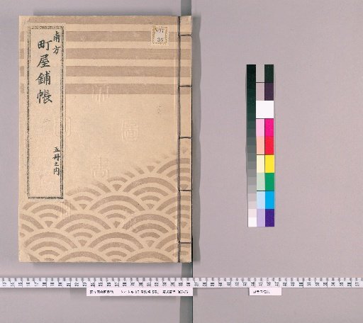 Register of Town Houses and Dwellings, 5 volumes [2]: Minami-Honjo-machi, Minami-Honjo-machi, Minami-Honjo-machi, Minami-Honjo-machi, Minami-Honjo-machi, Minami-Honjo-machi, Minami-Honjo-machi, Minami-Honjo-machi, Minami-Honjo-machi, Minami-Honjo-machi, Minami-Honjo-machi, Minami-Honjo-machi, Minami-Honjo-machi, Minami-Honjo-machi, Minami-Honjo-machi, Minami-Honjo-machi, Minami-Honjo-machi, Minami-Honjo-machi, Minami-Honjo-machi, Minami-Honjo-machi, Minami-Honjo-machi, Minami-Honjo-machi, Minami-Honjo-machi, Minami-Honjo-machi, Minami-Honjo-machi, Minami-Honjo-machi, Minami-Honjo-machi, Minami-Honjo-machi, Minami-Honjo-machi, Minami-Honjo-machi, Minami-Honjo-machi, Minami-Honjo-machi, Minami-Honjo-machi, Minami-Honjo-machi, Minami-Honjo-machi, Minami-Honjo-machi, Minami-Honjo-machi, Minami-Honjo-machi, Minami-Honjo-machi, Minami-Honjo-machi, Minami-Honjo-machi, Minami-Honjo-machi, Minami-Honjo-machi, Minami-Honjo-machi, Minami-Honjo-machi, Minami-Honjo-machi, Minami-Honjo-machi, Minami