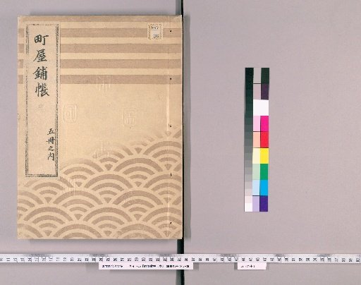 Register of Town Houses and Dwellings, 5 volumes [4]: Kameido-machi, Fukagawa-Rokken-bori, Fukagawa-Matsushiro-machi, Fukagawa-Moto-machi, Fukagawa-Yokogawa-nishi-machi, Fukagawa-Morishita-machi, Fukagawa-Zenma-machi, Ryoshi-Saga-machi, Ryoshi-Kiyozumi-machi, Ryoshi-Sumiyoshi-machi, Umibe-daiku-machi, Nakagawa Village, Umibe Shinden