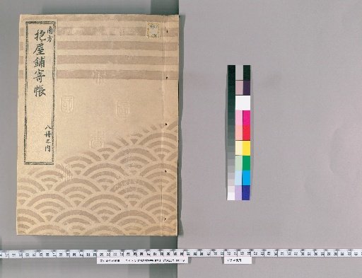 Register of Holdings and Dwellings, 8 volumes [2]