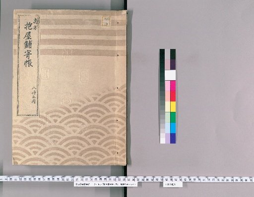 Register of Holdings and Dwellings, 8 volumes [3]