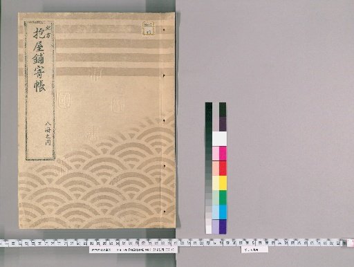 Register of Holdings and Dwellings, 8 volumes [6]