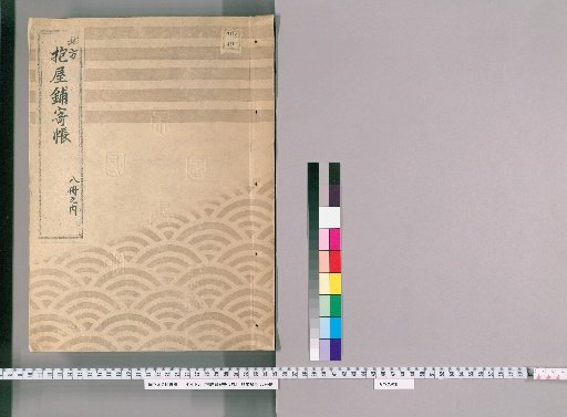 Register of Holdings and Dwellings, 8 volumes [7]