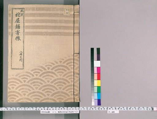 Register of Holdings and Dwellings, 8 volumes [8]
