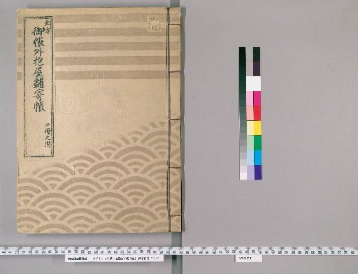 Register of Exempted Holdings and Dwellings, 2 volumes [1]
