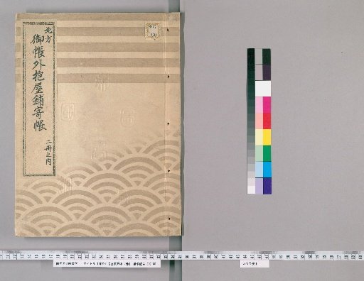 Register of Exempted Holdings and Dwellings, 2 volumes [2]