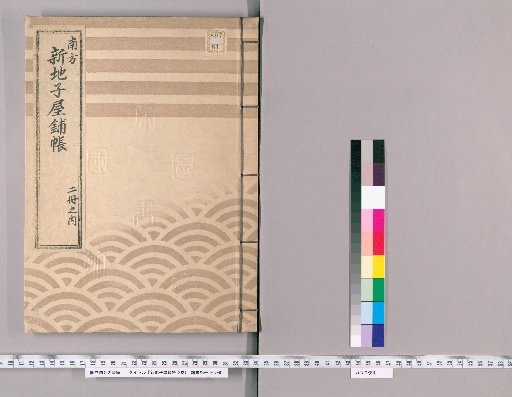 New Land Tax House Ledger, Vol. 2 [2]