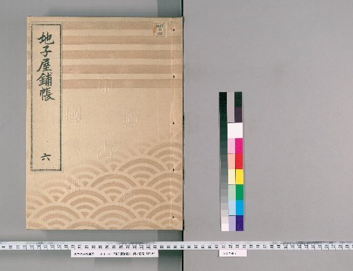 Jiko-ya Fuchō [6]