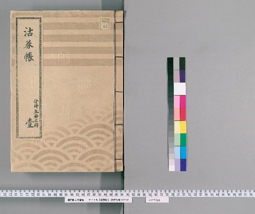 Bond Register [1]