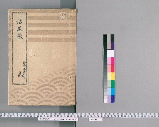 Bond Register [2]