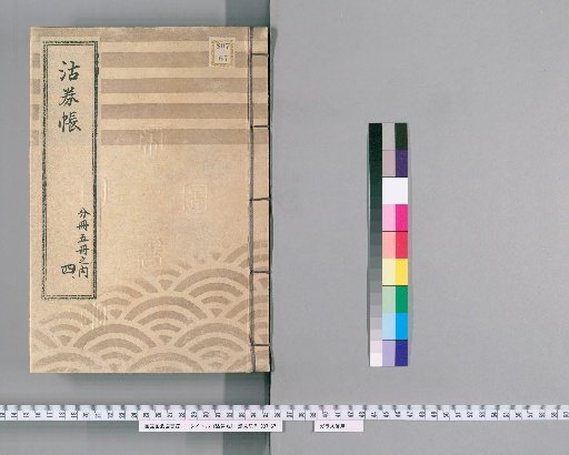 Bond Register [4]