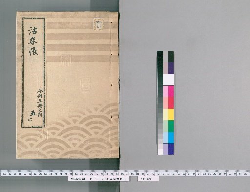 Bond Register [5]