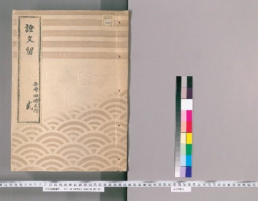 Record of Certificates [2]