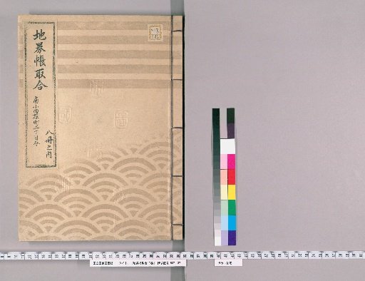 Land Bond Register Comparison, Vol. 7 [2]