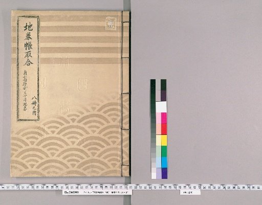 Land Bond Register Comparison, Vol. 7 [4]