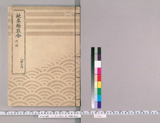 Land Bond Register Comparison, Vol. 7 [7]