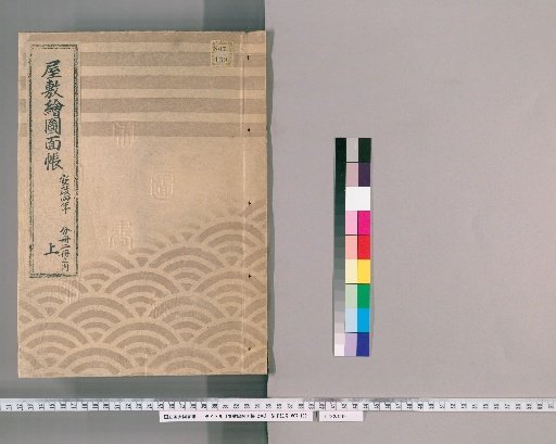 House Map Ledger, Vol. 2 [1]