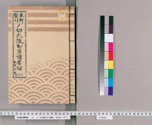 Honjo Tatekawa Major Dredging Record [2]